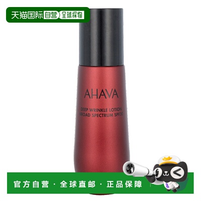 欧洲直邮Ahava阿哈瓦所多玛苹果抗皱乳液SPF30滋润紧致嫩肤5正品