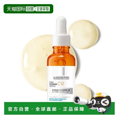 韩国直邮OLIVE YOUNG专享 La Roche-Posay 理肤泉 维C焕亮抗正品