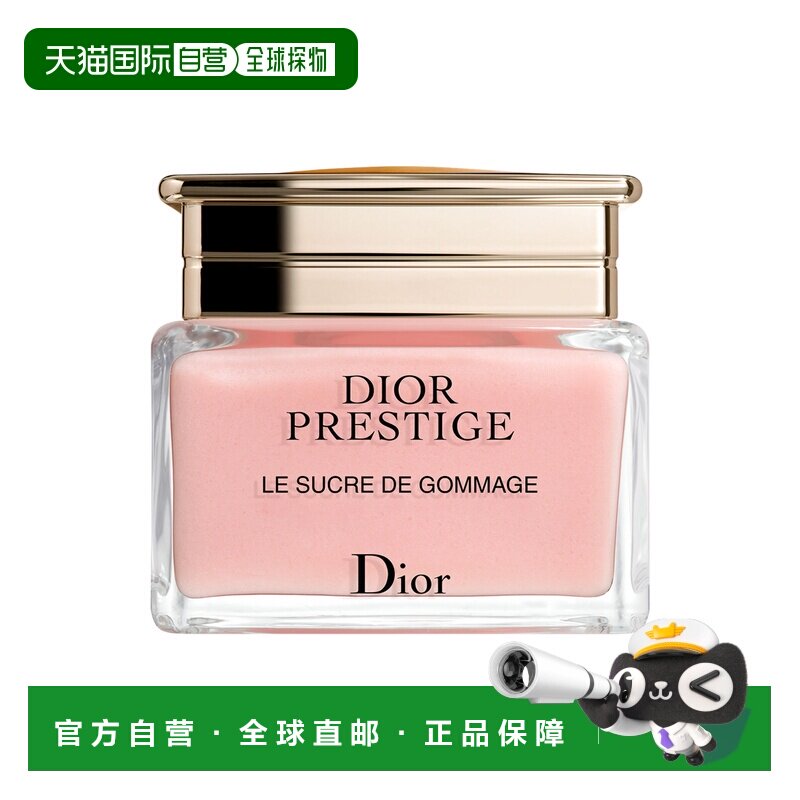 欧洲直邮迪奥 花秘瑰萃面部磨砂膏 130ML正品