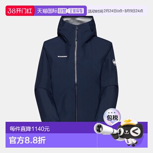 自营欧洲直邮Mammut Crater Light HS 女士轻量连帽硬壳夹克