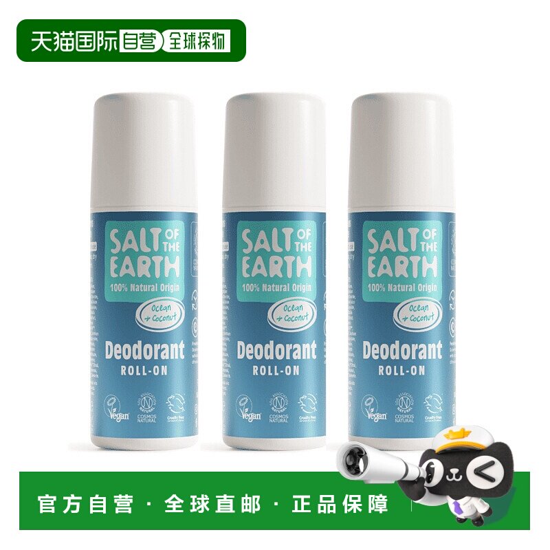 欧洲直邮英国SaltoftheEarth海洋椰香滚珠止汗露天然芦荟清爽干燥