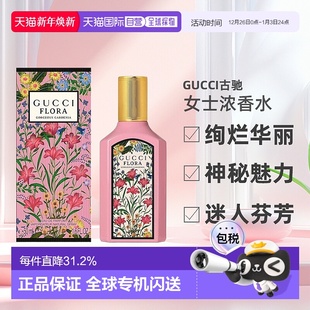100ML正品 欧洲直邮GUCCI古驰绮梦栀子 木兰女士浓香水30 茉莉
