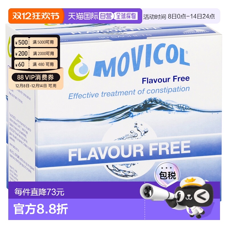 澳大利亚直邮MOVICOL成人缓解便秘冲剂原味13.7g*30包新款