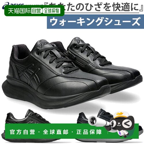 日本直邮asics 亚瑟士 NEEDS UP M013 LIFE WALKER 男士健步鞋 内