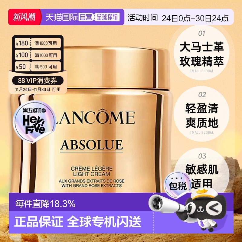 香港直邮LANCOME兰蔻菁纯面霜light版流云霜清透版补水紧致60ml