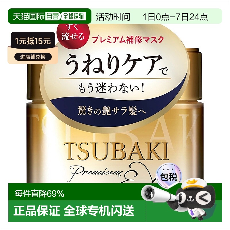 日本直邮资生堂丝蓓绮发膜0秒修复蛋白营养护发干枯防毛躁滋养护