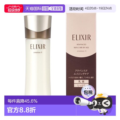 日本直邮shiseido/资生堂怡丽丝尔ADVANCED 蕴能凝时水玉光正品