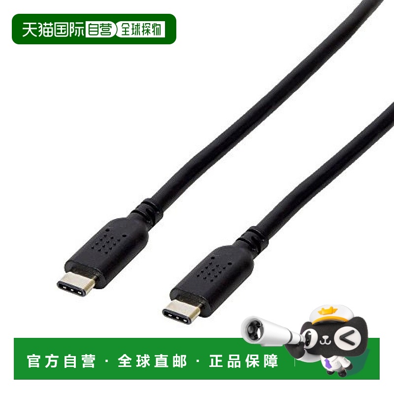 【日本直邮】Digio2 USB3.1 Type-C数据线Gen.1黑色1.5米