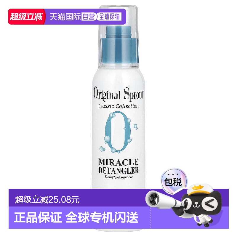 香港直发Original Sprout营养喷雾头发护理防毛躁舒缓免洗118ml