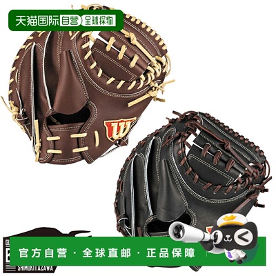 日本直邮Wilson Wilson Staff 硬式棒球捕手手套型号 CM33通用202