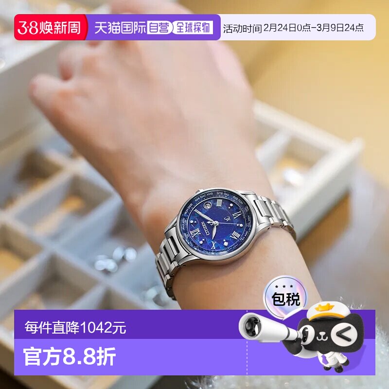 日本直邮西铁城 xC 限量版 钛金光动能手表电波腕表EC1160-71L