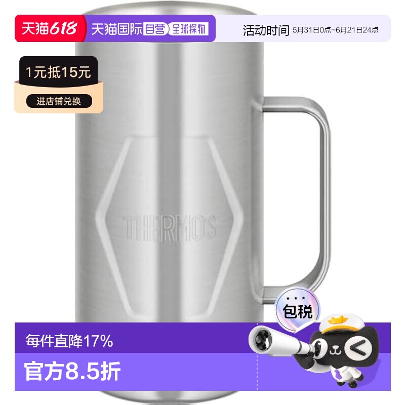 【日本直邮】膳魔师 真空断热啤酒杯 保温保冷