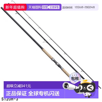日本直邮Shimano 鳟鱼竿 Cardiff NX S120H-3