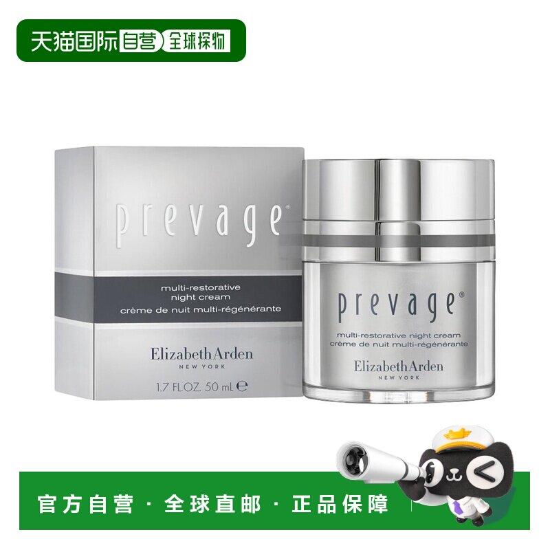 欧洲直邮伊丽莎白雅顿 专研橘灿塑颜晚霜 50ML正品