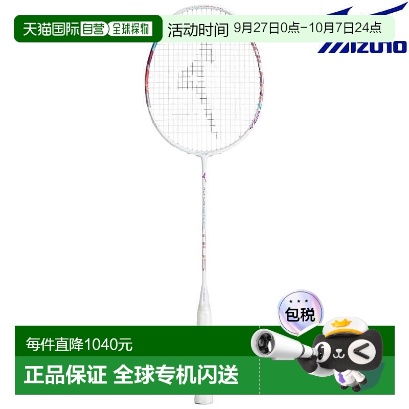 日本直邮 空拍Mizuno Altius 02 Solea 73JTB30264 羽毛球拍