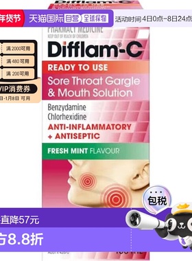澳大利亚直邮Difflam-C 喉痛漱口液 100ml/瓶漱口水进口正品
