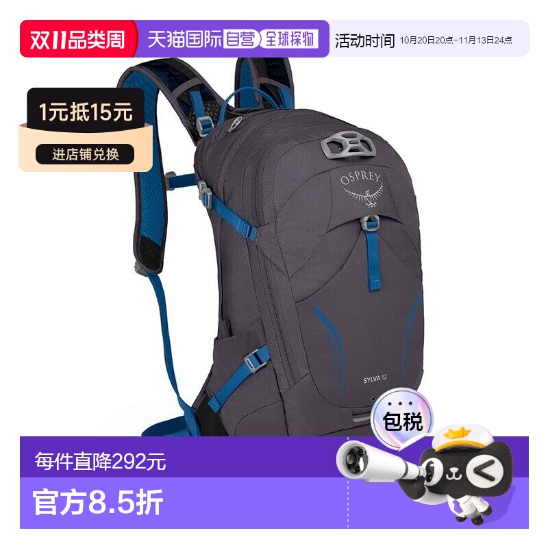 自营欧洲直邮Osprey小鹰 Sylva 12女士金属灰尼龙自行车背包新款