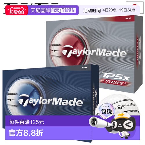 日本直邮TaylorMade TM26 TP5 Stripe 和 TP5x Stripe 高尔夫球1