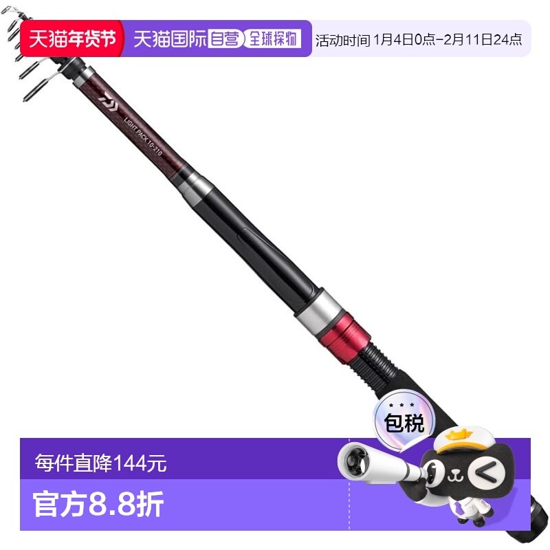 【日本直邮】达亿瓦通用/紧凑型鱼竿 Liberty Club L 套装 30-180,户外/登山/野营/旅行用品,渔具套装,淘宝优惠券,粉丝福利购,淘宝优惠卷