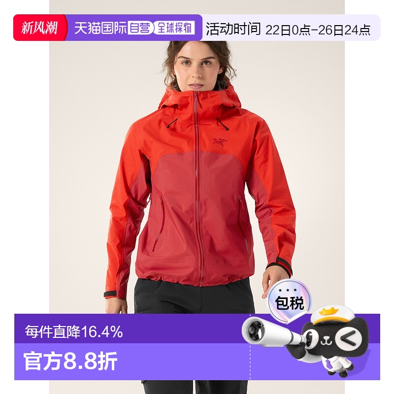 1h可退 欧洲直邮Arc'teryx始祖鸟 BETA SL JACKET  夹克 女装