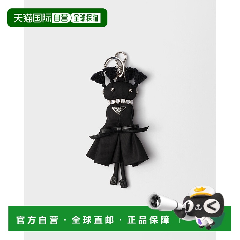 欧洲直邮PRADA Re-Nylon 泰迪熊钥匙扣挂饰