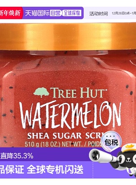 香港直邮Tree Hut,乳木果糖磨砂膏，西瓜香，18 盎司（510 正品