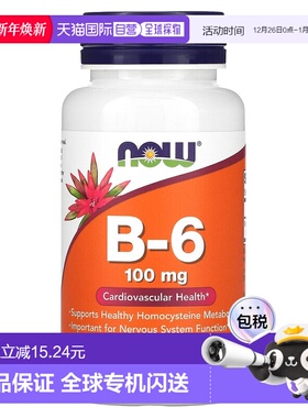 香港直发iherb Now Foods B-6胶囊营养补充科学调控膳食健康100粒
