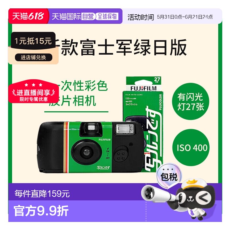 香港直邮Fujifilm富士SIMPLE ACE一次胶卷相机复古27张日版