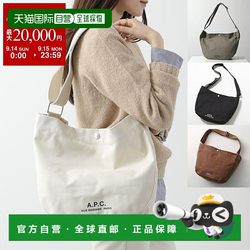 日本直邮A.P.C. Besace Journal 单肩包 PSAJZ M61939 女士手提包