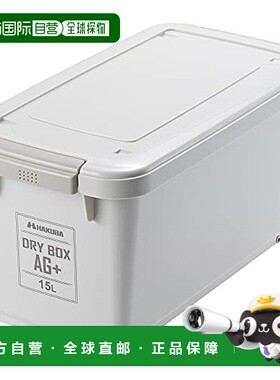【日本直邮】Hakuba白马 防潮箱 15L 暖灰色 KMC-89AG15WG