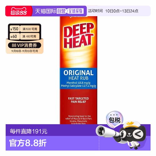 澳大利亚直邮Deep Heat 深度热疗按摩膏 140g/支新款