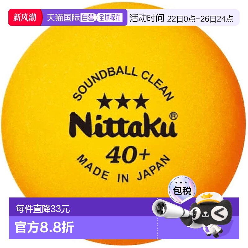 Not Specified 14.2*4.3*14.9cm ձֱʡNittakuƹSoundballClean3NB160040mm