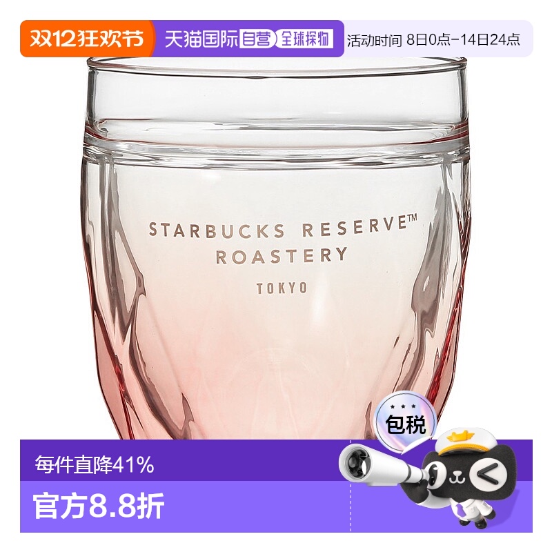 日潮跑腿STARBUCKS星巴克Reserve®双层玻璃杯237ml高颜值水杯