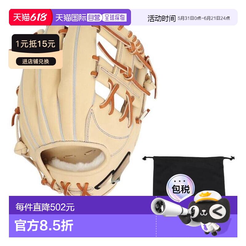 日本直邮MIZUNO 全球精英款Hselection SIGNA AXI硬式内野手棒球