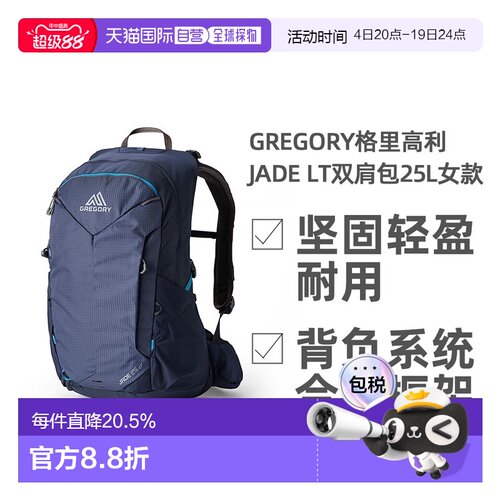 欧洲直邮大容量女子GREGORY20L25L运动双肩背包通勤