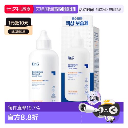 韩国直邮蒂迩肌 Dr.G 维他命D多效保湿爽肤水 200ml正品