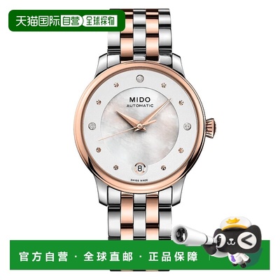 自营欧洲直邮Mido美度 贝伦赛丽女士玫瑰金/银表带精钢自动腕表33