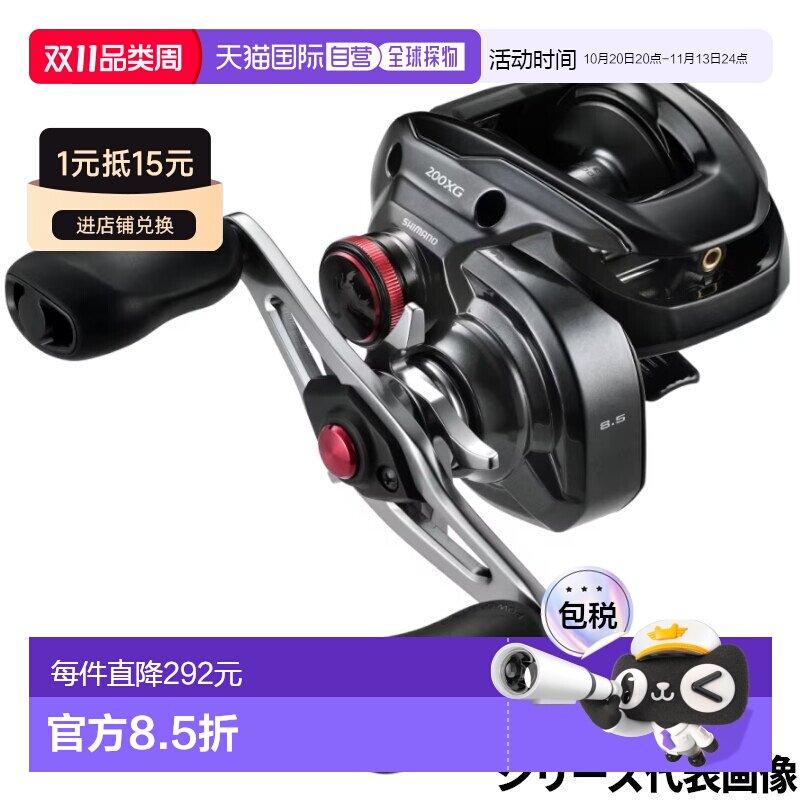 日本直邮SHIMANO禧玛诺 水滴轮 蝎子 MD 200HG 右手柄 24 年模型