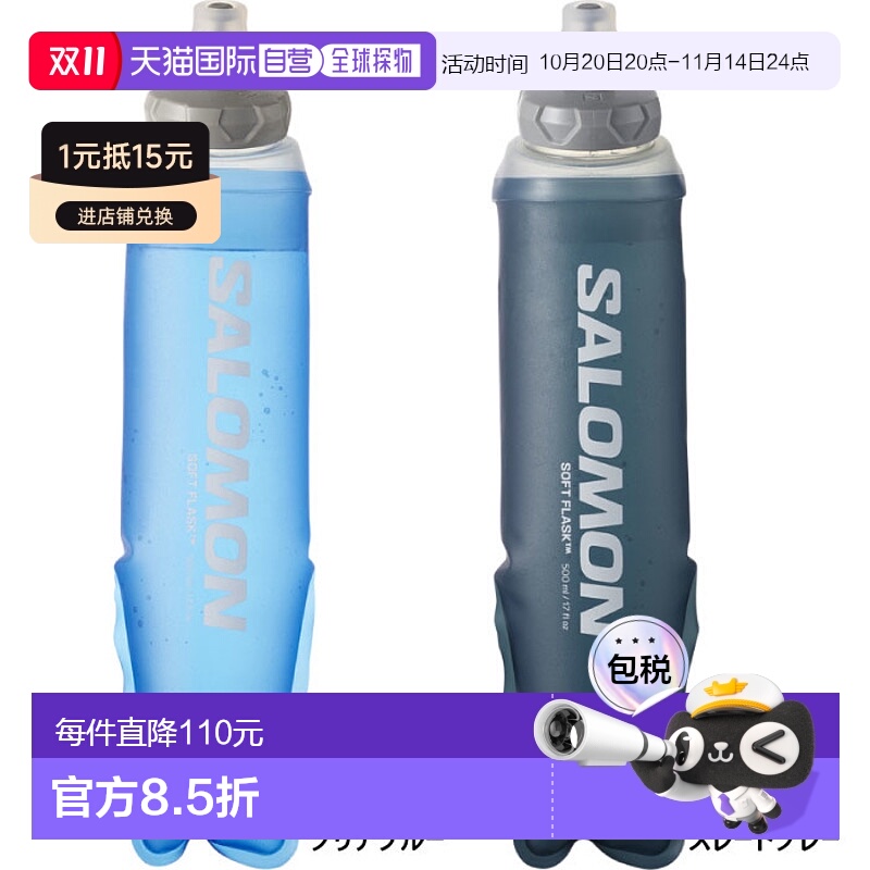 日本直邮Salomon 男士和女士软水壶 SOFT FLASK 500ml/17oz ULTRA
