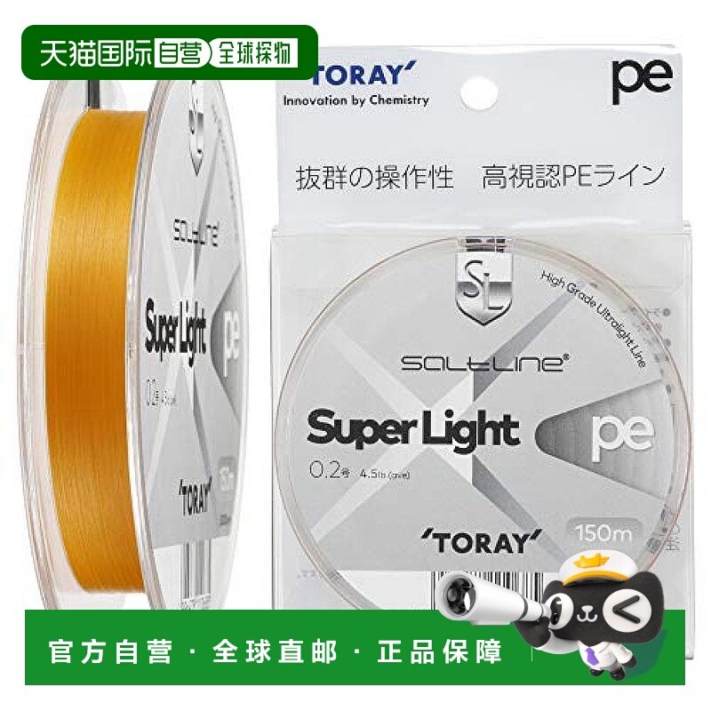 【日本直邮】Toary东丽线Salt Line Super Light PE 0.2号(4.5lb)