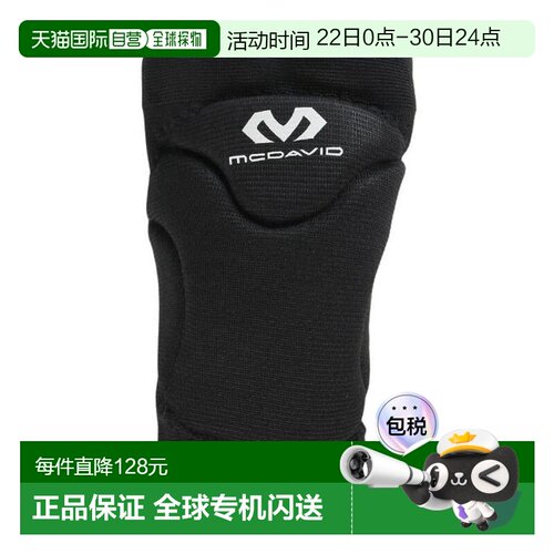 日本直邮McDavid 膝盖支撑护具 Flex Knee Pad 单装 运动护具护膝