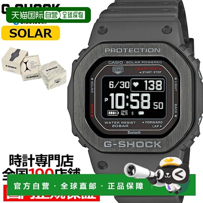 日本直邮CASIO 卡西欧G-SHOCK G-SQUAD 心率血氧监测 DW-H5600MB-