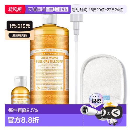 韩国直邮Dr.Bronners布朗博士深层清洁液体精油沐浴液精油皂正品