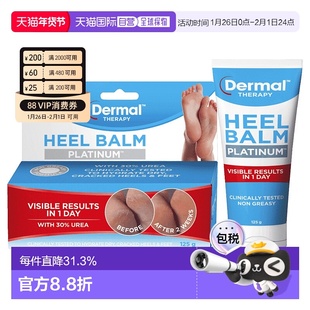 澳大利亚直邮Dermal Therapy 修复足裂脚跟干裂修复霜125g/正品