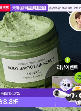 韩国直邮OLIVE YOUNG专享 treecell 去角质身体磨砂膏200ml正品