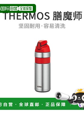 【日本直邮】膳魔师 真空隔热吸管式水杯600ml 红 WBT06202