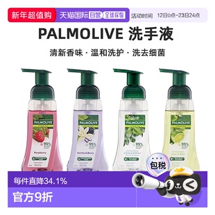 澳大利亚直邮Palmolive 薄荷桉树泡沫抗菌洗手液 限定款 250正品