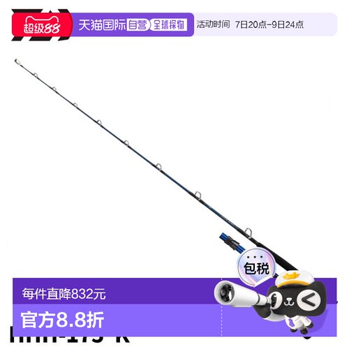日本直邮DAIWA 船钓竿刚影 HHH-175・K 24年型号