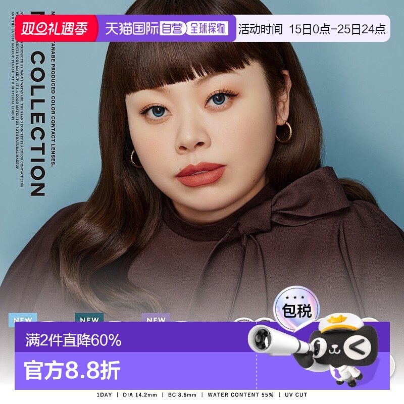 N's collection日抛美瞳彩色隐形眼镜高含水亮眼10正品