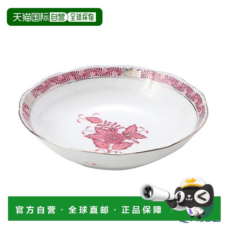 日本直邮HEREND Apony 紫红色白金 AP2-PT 水果碗 13.5 厘米 0070
